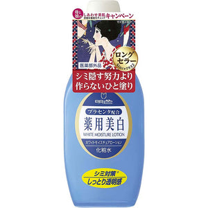 MEISHOKU White Moisture Lotion 170ml Smooth Clear Skin Care Placenta Extract Traditional Formula Additive-free Since 1932