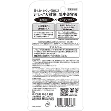 Muat gambar ke penampil Galeri, PLACE WhiteR Medicated Placenta Whitening Eye Cream 30g Japan Anti-aging Skin Care Cosme No.1 Extra Concentrated Beauty Essence
