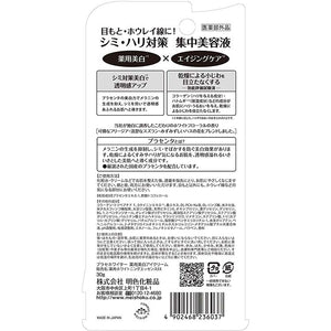 PLACE WhiteR Medicated Placenta Whitening Eye Cream 30g Japan Anti-aging Skin Care Cosme No.1 Extra Concentrated Beauty Essence