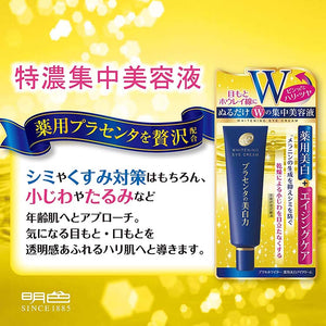 PLACE WhiteR Medicated Placenta Whitening Eye Cream 30g Japan Anti-aging Skin Care Cosme No.1 Extra Concentrated Beauty Essence