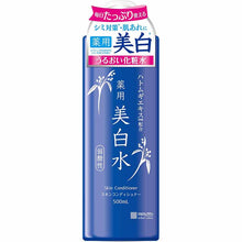 Cargar imagen en el visor de la galería, Yukisumi Medicated Whitening Water 500ml Facial Lotion
