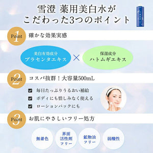 Yukisumi Medicated Whitening Water 500ml Facial Lotion