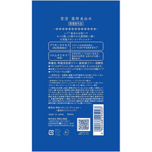 Laden Sie das Bild in den Galerie-Viewer, Yukisumi Medicated Whitening Water 500ml Facial Lotion

