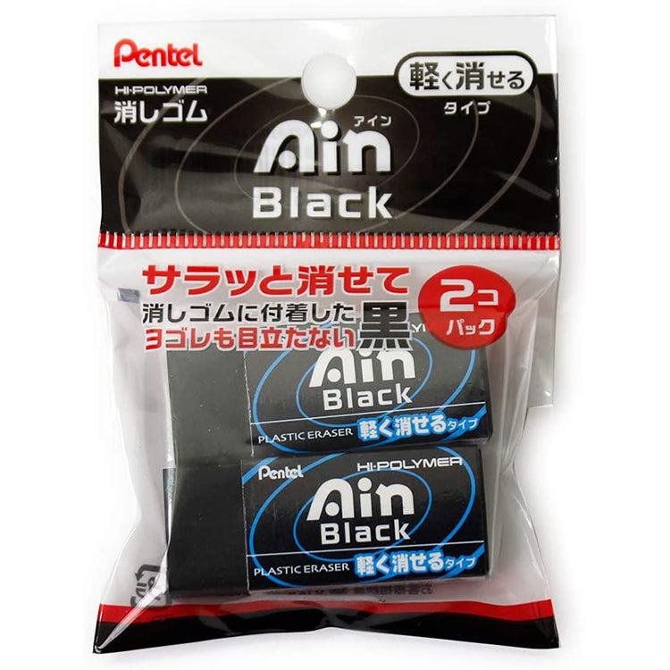 Pentel AIN Black Eraser06 2 Pieces