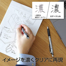 将图片加载到图库查看器，Pentel Gel Ink Ballpen ENERGEL 0.3mm
