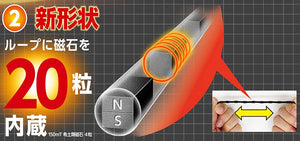 Pip Magneloop EX High Magnetic Strength Type Black 45cm