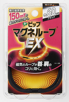 Pip Magneloop EX High Magnetic Strength Type Black 60cm