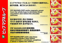 将图片加载到图库查看器，Pip Magneloop EX High Magnetic Strength Type Black 60cm
