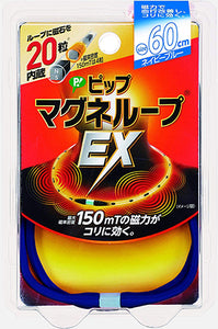 Pip MagneloopEX Navy Blue 60cm
