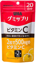 画像をギャラリービューアに読み込む, Gummy Supplement Vitamin C, Lemon Flavor 40 Tablets (Quantity for about 20 days)
