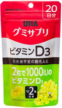 画像をギャラリービューアに読み込む, UHA Gummy Supplement Vitamin D3 Muscat Flavor Stand Pouch 40 Tablets 20 Days, Boost Immunity Weight Loss Good Mood Bone Health
