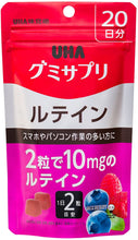 Load image into Gallery viewer, UHA Gummy Supplement Lutein Mixed Berry Flavor Stand Pouch 40 Tablets 20 Days, Eye Health

