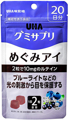 Gummy Supplement Lutein Cassis and Blueberry Flavor 40 Tablets (Quantity for about 20 days)