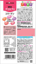 Laden Sie das Bild in den Galerie-Viewer, UHA Gummy Supplement Collagen 14 Days (28 Tablets), Japan Beauty Anti-aging Youthful Radiant Skin

