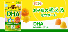 Cargar imagen en el visor de la galería, UHA Gummy Supplement KIDS DHA 20 days worth 100 tablets, Brain Health Development
