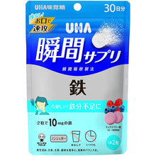 Load image into Gallery viewer, UHA Instant Supplement Iron 30 days quantity
