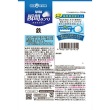将图片加载到图库查看器，UHA Instant Supplement Iron 30 days quantity
