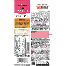 Muat gambar ke penampil Galeri, Gummy Supplement Multi Vitamins, Pink Grapefruits Flavor 60 Tablets (Quantity for About 30 Days)
