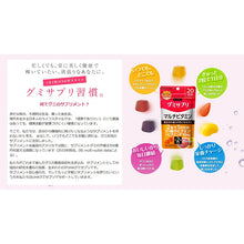 画像をギャラリービューアに読み込む, Gummy Supplement Multi Vitamins, Pink Grapefruits Flavor 60 Tablets (Quantity for About 30 Days)
