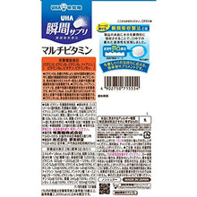 将图片加载到图库查看器，UHA Instant Supplement Multivitamin 30 days (60 tablets) Japanese Dietary Support
