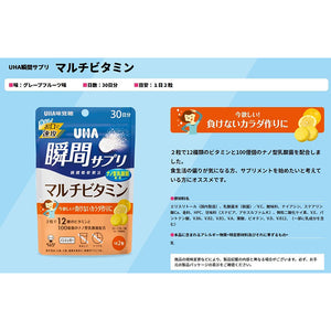 UHA Instant Supplement Multivitamin 30 days (60 tablets) Japanese Dietary Support