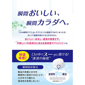UHA Instant Supplement Multivitamin 30 days (60 tablets) Japanese Dietary Support