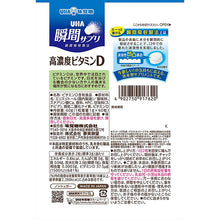 画像をギャラリービューアに読み込む, UHA High Concentration Vitamin D 30 Days Supply 60 Tablets Japan Health Supplement
