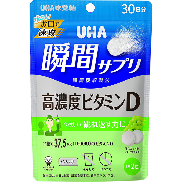 UHA High Concentration Vitamin D 30 Days Supply 60 Tablets Japan Health Supplement
