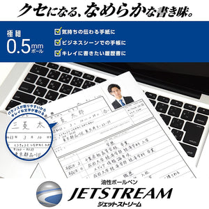 Mitsubishi Pencil 3-color Ballpen Jet Stream 0.5mm