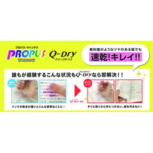 Load image into Gallery viewer, Mitsubishi Pencil Highlighter Pen PROPUS Quick-Dry 5-color 
