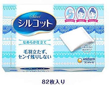 Laden Sie das Bild in den Galerie-Viewer, Silcot Smooth Facial Cotton Puff Pad 82 Sheets * 2 Bestselling No.1 Makeup Nail Manicure Removal
