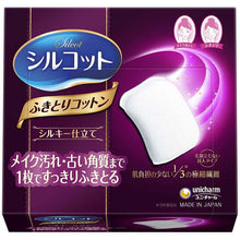 Cargar imagen en el visor de la galería, Silcot Milky Facial Wiping Cotton Puff Pad 32 Pieces Japan Makeup Removal Sheets Suitable for Sensitive Skin
