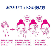 将图片加载到图库查看器，Silcot Milky Facial Wiping Cotton Puff Pad 32 Pieces Japan Makeup Removal Sheets Suitable for Sensitive Skin
