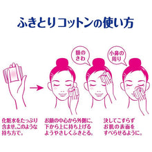 画像をギャラリービューアに読み込む, Silcot Milky Facial Wiping Cotton Puff Pad 32 Pieces Japan Makeup Removal Sheets Suitable for Sensitive Skin
