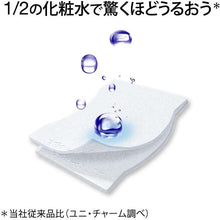 将图片加载到图库查看器，Silcot Uruuru Cotton Facial Sponge Sheet 40 Pieces Japan Cotton Pad 50% Reduce Toner Use
