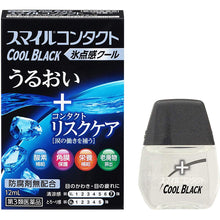 将图片加载到图库查看器，Smile Contact COOL BLACK 12ml
