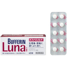 画像をギャラリービューアに読み込む, Bufferin Luna I 20 Tablets
