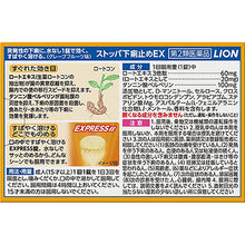 将图片加载到图库查看器，STOPPER Diarrhea EX 12 Tablets
