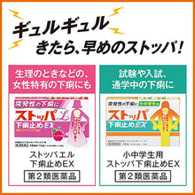 将图片加载到图库查看器，STOPPER Diarrhea EX 12 Tablets
