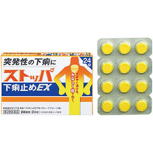 Load image into Gallery viewer, STOPPER Diarrhea EX 24 Tablets
