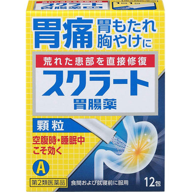 Sucrate Ichoyaku (Granules) 12 Packs Goodsania Japan Gastrointestinal remedy Heartburn Stomach Pain Bloating