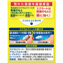 画像をギャラリービューアに読み込む, Sucrate Ichoyaku (Granules) 12 Packs
