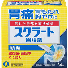 将图片加载到图库查看器，Sucrate Ichoyaku (Granules) 34 Packs Granules Goodsania Japan Gastrointestinal Medicine Heartburn Stomach Pain Bloating
