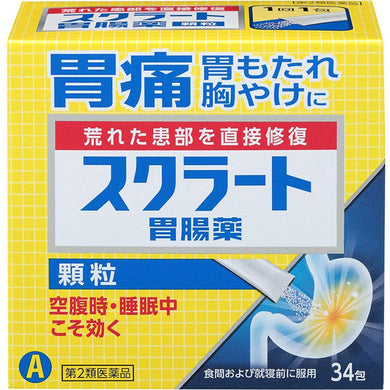 Sucrate Ichoyaku (Granules) 34 Packs Granules Goodsania Japan Gastrointestinal remedy Heartburn Stomach Pain Bloating