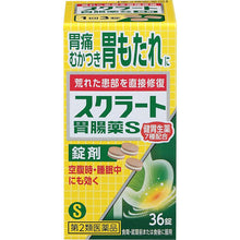 将图片加载到图库查看器，Sucrate Ichoyaku S 36 Tablets Herbal Remedy Goodsania Japan Gastrointestinal Medicine Heartburn Stomach Pain Bloating Nausea
