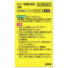 将图片加载到图库查看器，Sucrate Ichoyaku S 36 Tablets
