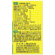 画像をギャラリービューアに読み込む, Sucrate Ichoyaku S 36 Tablets
