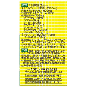 Sucrate Ichoyaku S 36 Tablets
