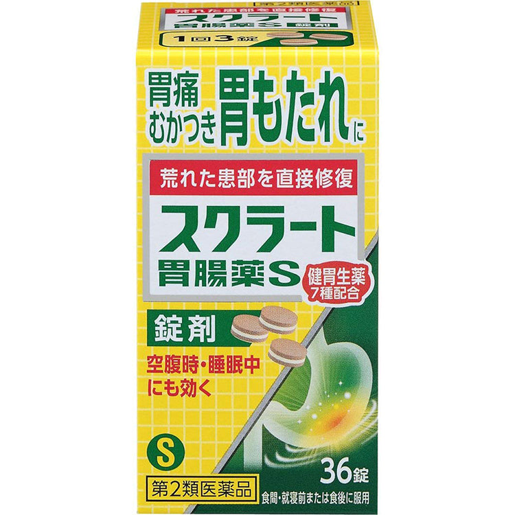 Sucrate Ichoyaku S 36 Tablets Herbal Remedy Goodsania Japan Gastrointestinal remedy Heartburn Stomach Pain Bloating Nausea