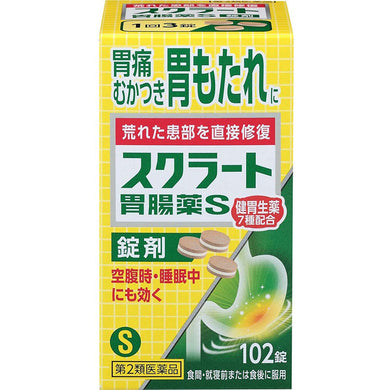 Sucrate Ichoyaku S 102 Tablets Herbal Remedy Goodsania Japan Gastrointestinal remedy Heartburn Stomach Pain Bloating Nausea